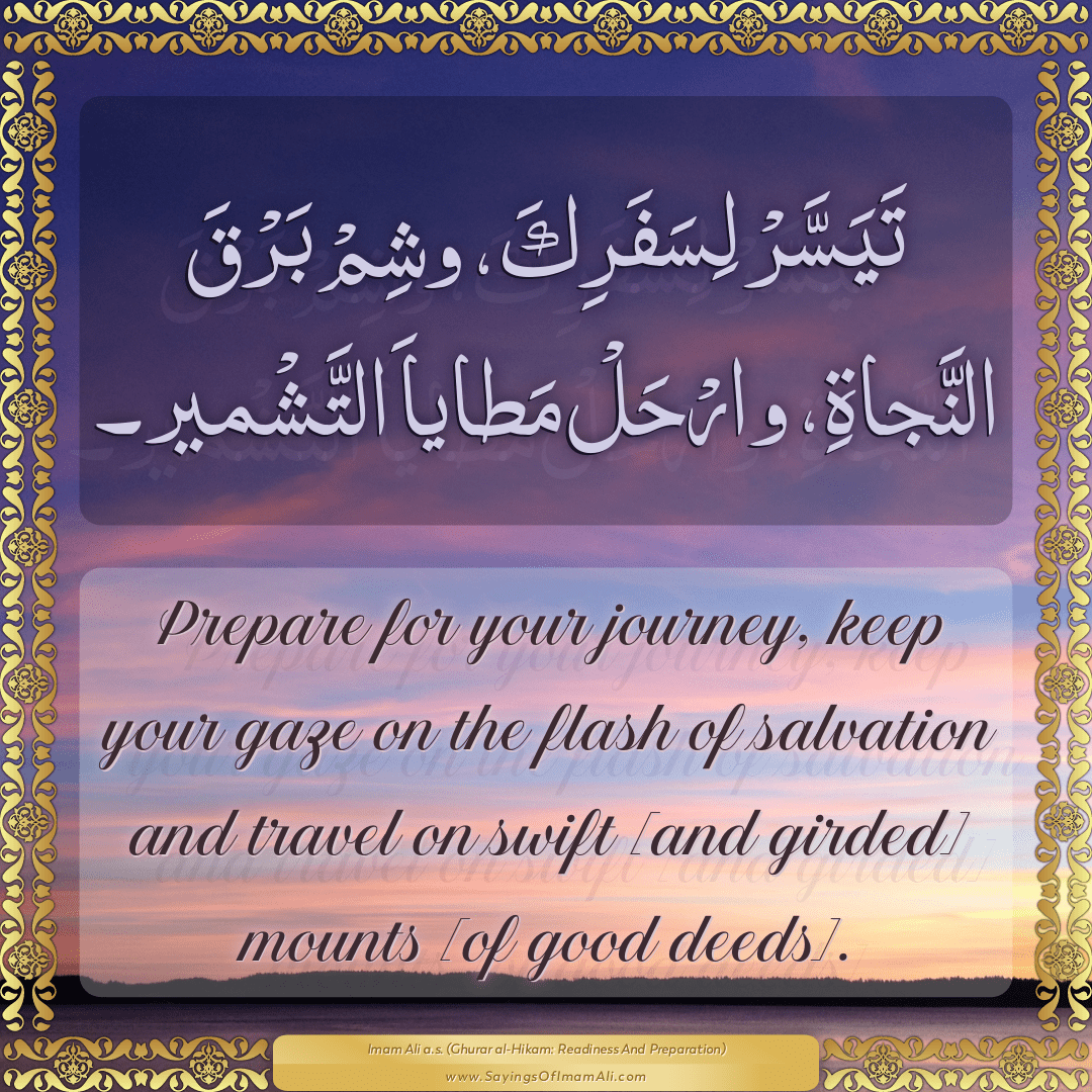 Prepare for your journey, keep your gaze on the flash of salvation and...